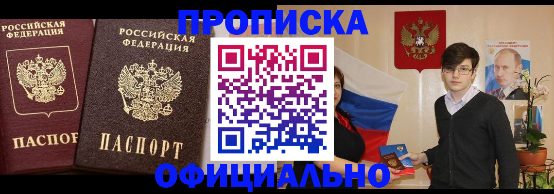 прописка для школы в Сарапуле