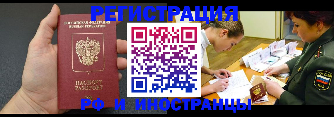 прописка законно в Сарапуле