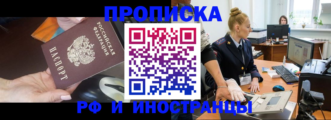 временная регистрация для школы в Сарапуле