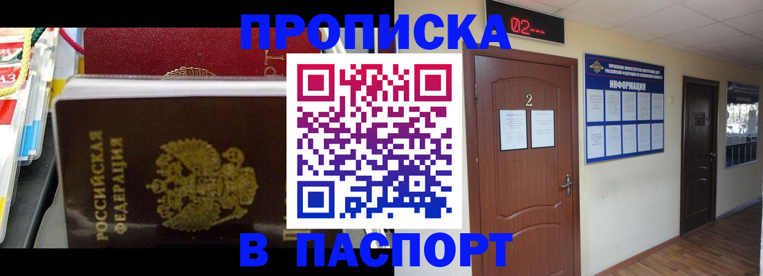 прописка гарантия в Сарапуле