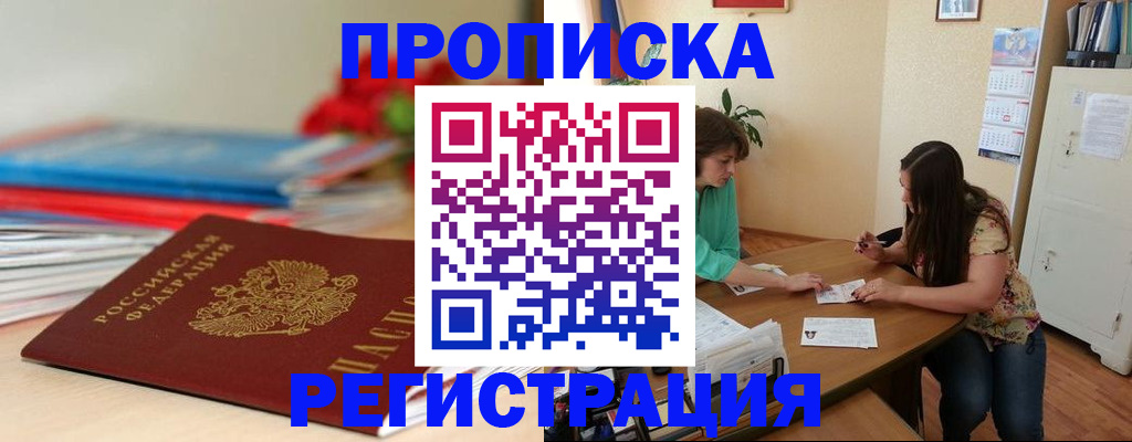 временная регистрация 2025 в Сарапуле