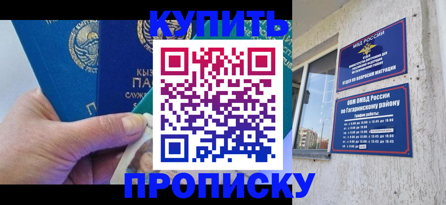 временная регистрация для всех в Сарапуле