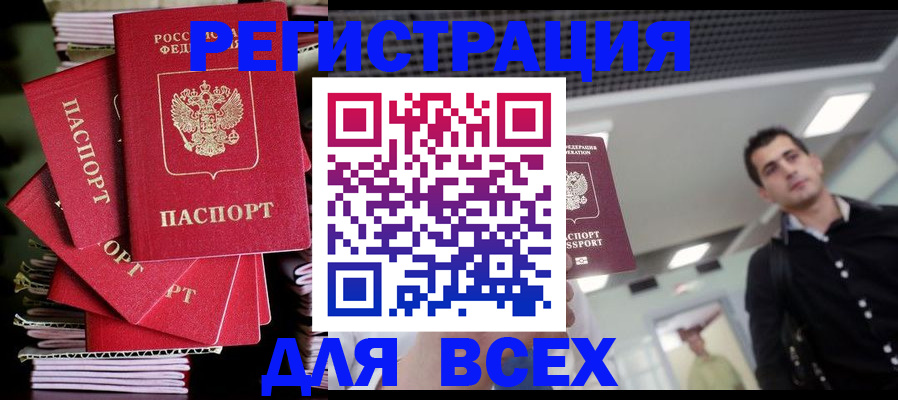 прописка паспорт в Сарапуле