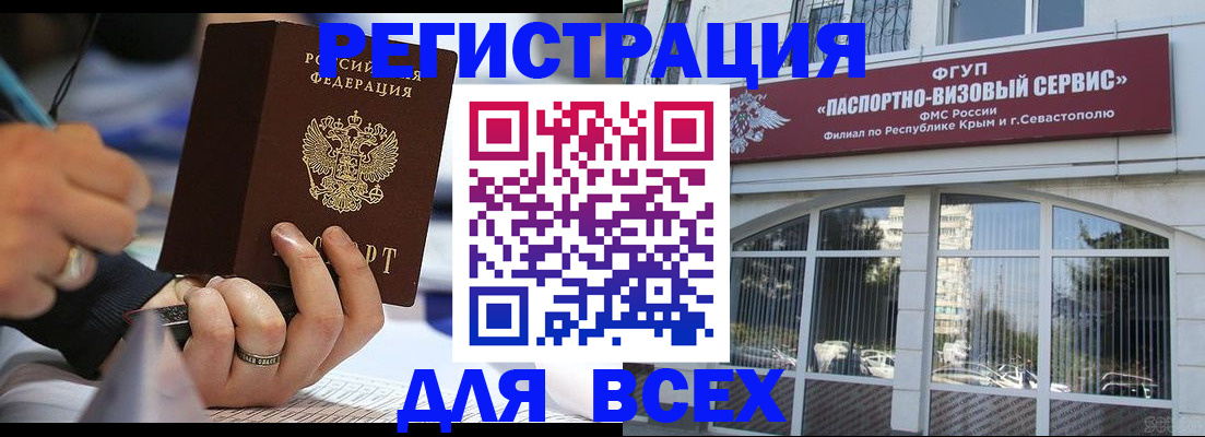 временная регистрация в квартире в Сарапуле